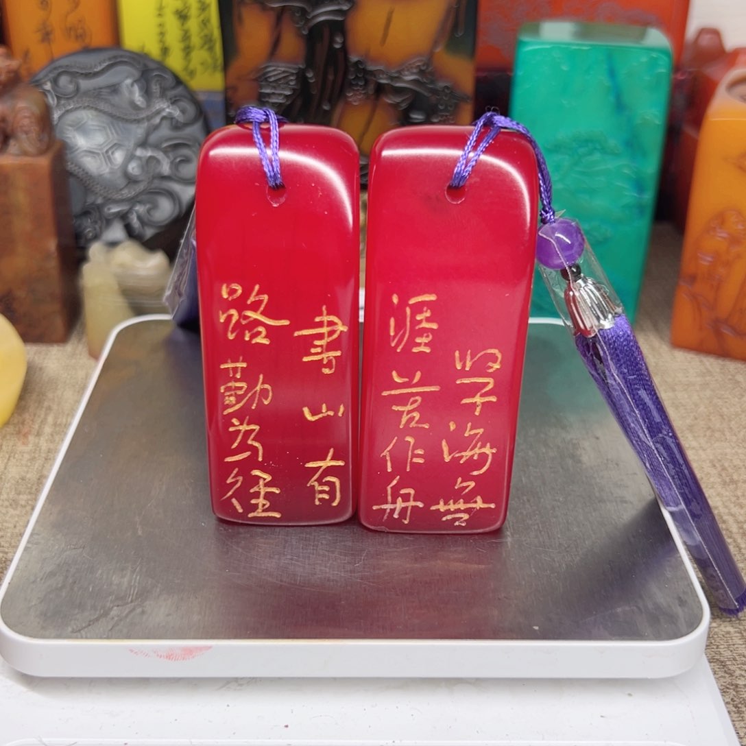 寿山石印石精品印章
