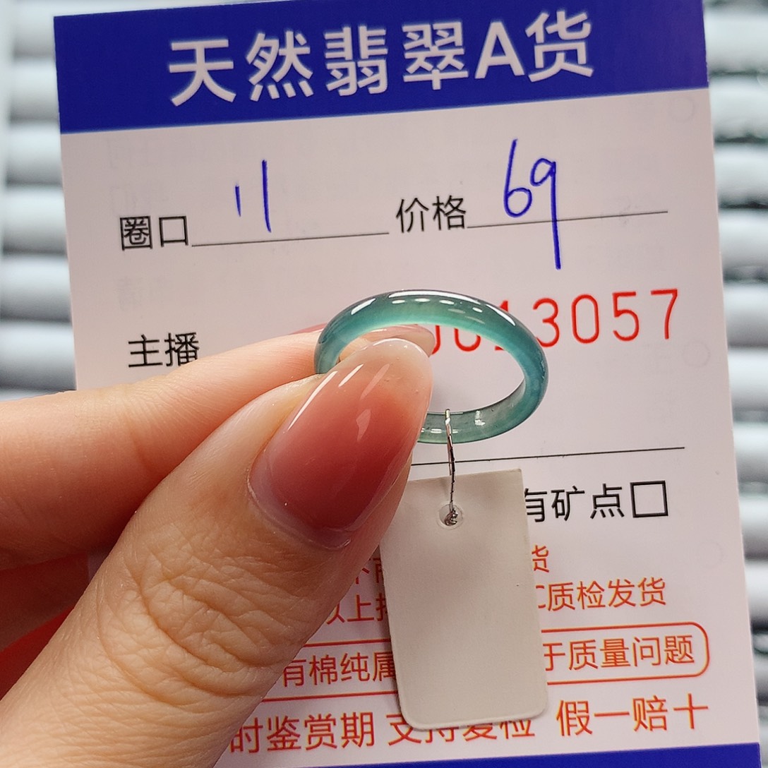 翡翠戒指未镶嵌翡翠