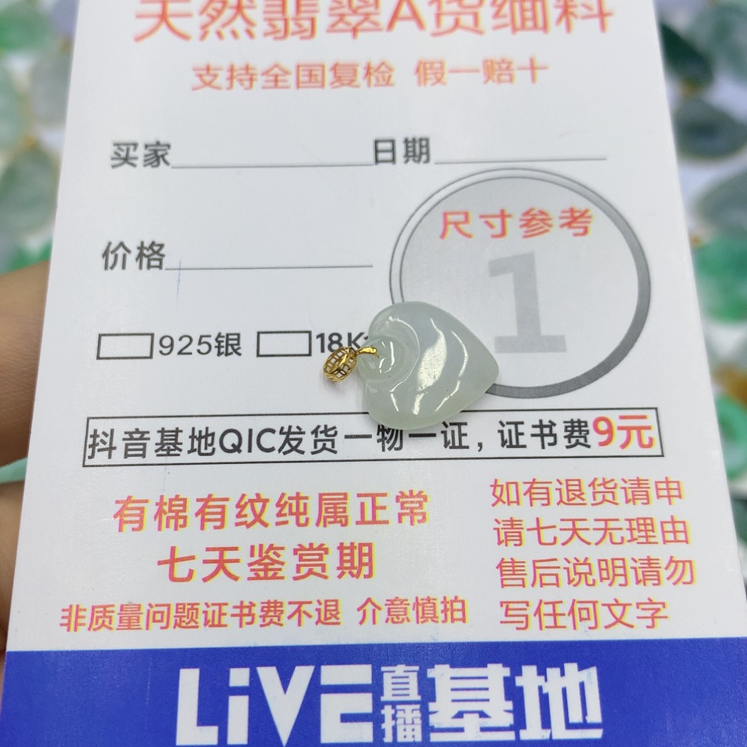 翡翠颈饰18K金镶嵌翡翠