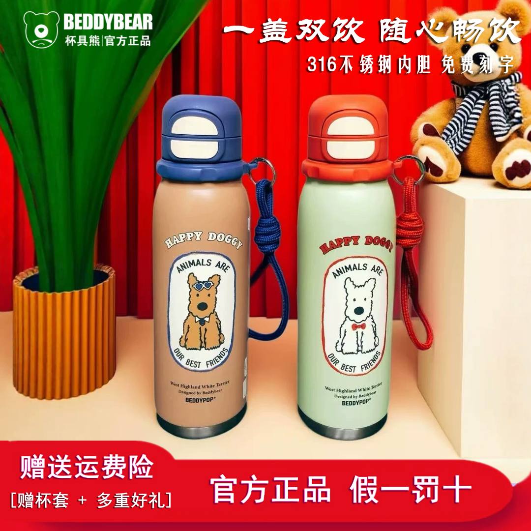 杯具熊锐气双饮保温杯户外便携运动水壶不锈钢保冷杯学生吸管杯子