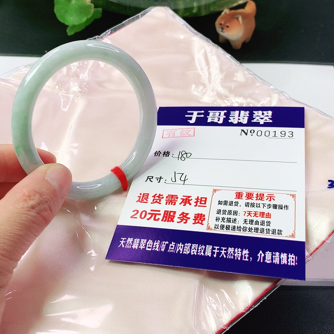 翡翠手镯未镶嵌193…………