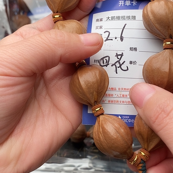 手串/手链橄榄核天****?