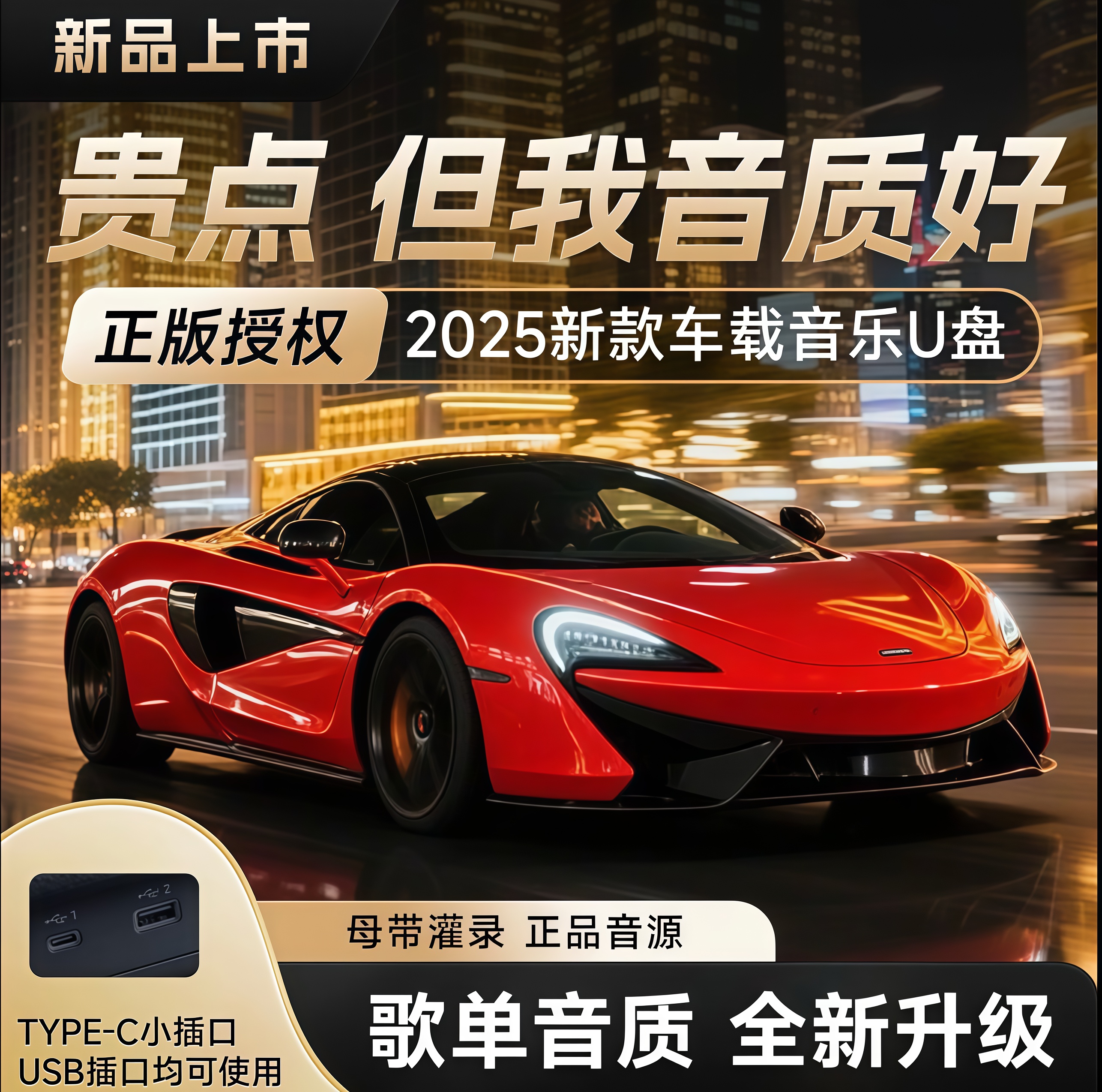 原版原唱 2025年精选抖音榜单正版车载U盘800首歌曲母带音源流行