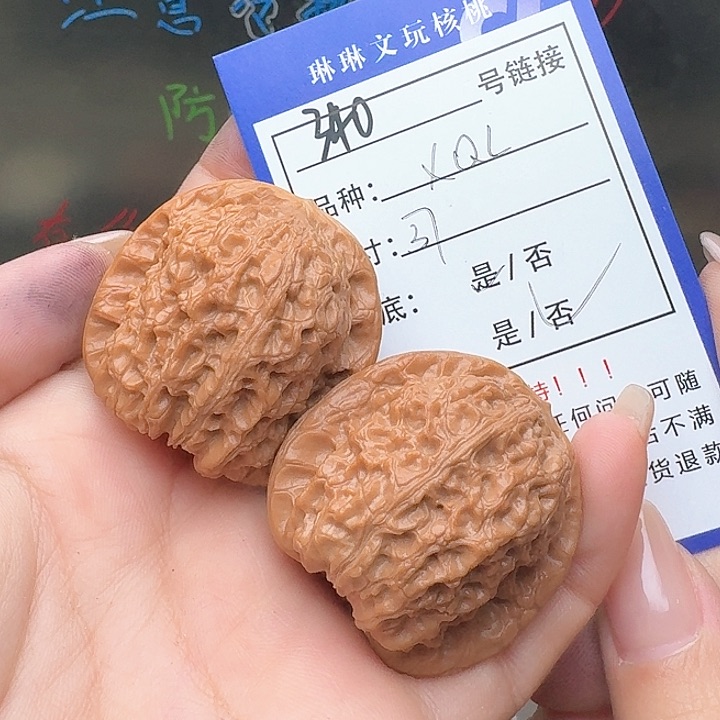文玩核桃吊坠核桃等340