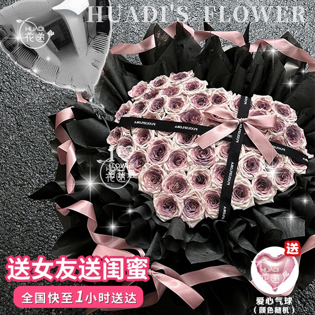 【王炸爆品❤️心型乌梅子酱花束】曼塔玫瑰生日约会鲜花送女神送女友鲜花订购同城鲜花小时达鲜花团购
