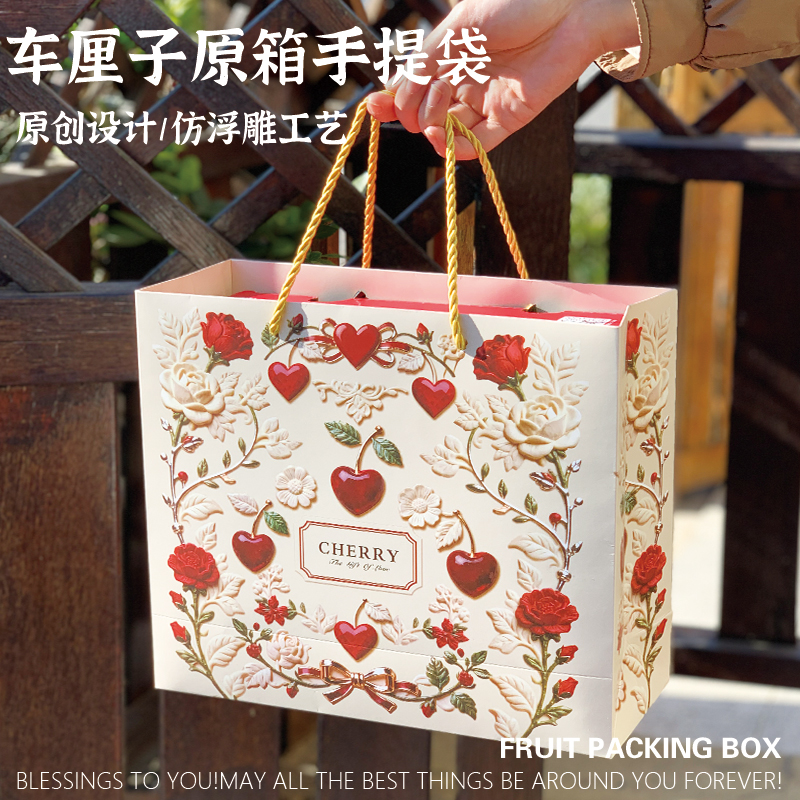友源通包装·高档车厘子原箱手提袋5斤装大樱桃手提袋批发空纸袋子