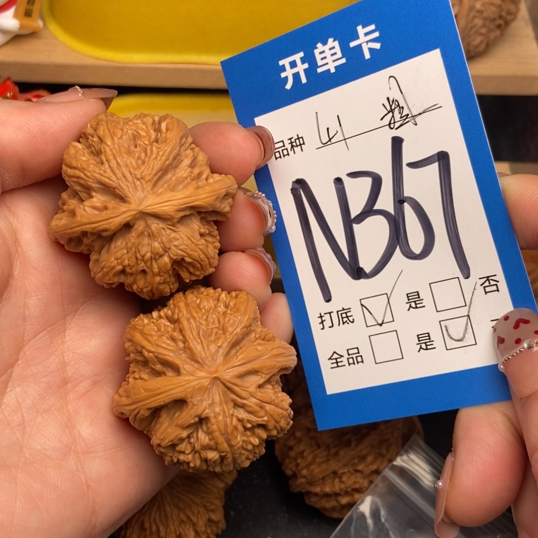 桃核吊坠核桃粗筋