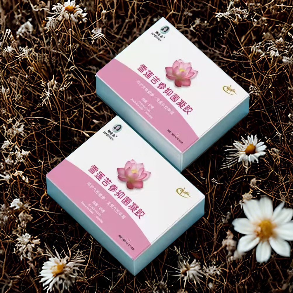 艾蜜雅“私密锦润抑菌液