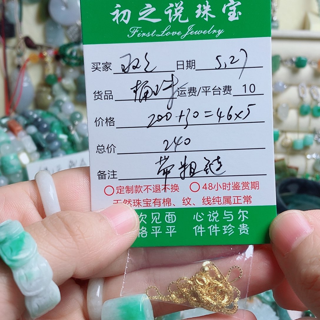 翡翠银S925镶嵌颈饰习*桶珠