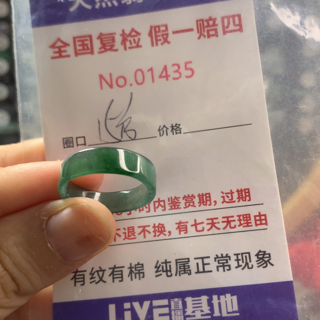 翡翠未镶嵌戒指天然翡翠