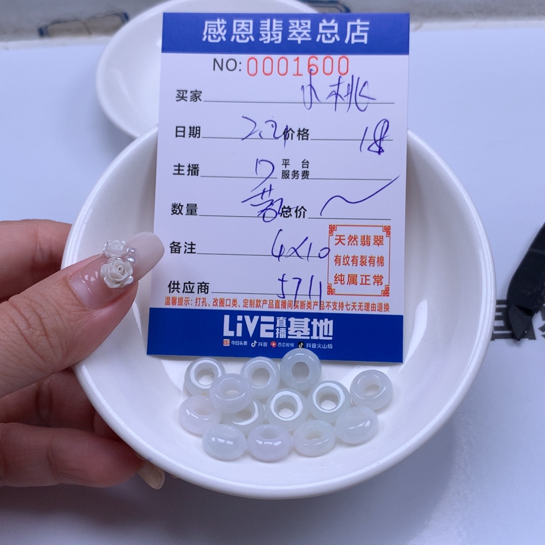翡翠手链足铂镶嵌小**兔