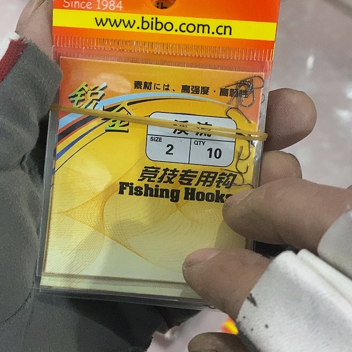 碧波溪流2号，发12包，