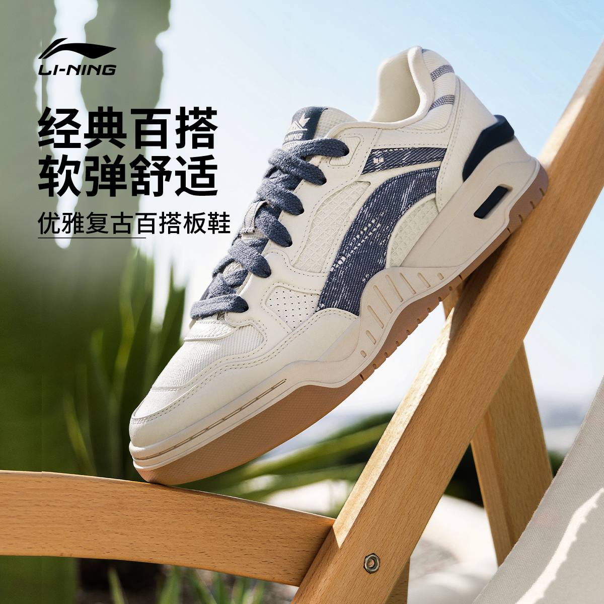 厚底增高板鞋丨李宁官方月白2.0男女百搭潮流运动鞋子276/AGCU275