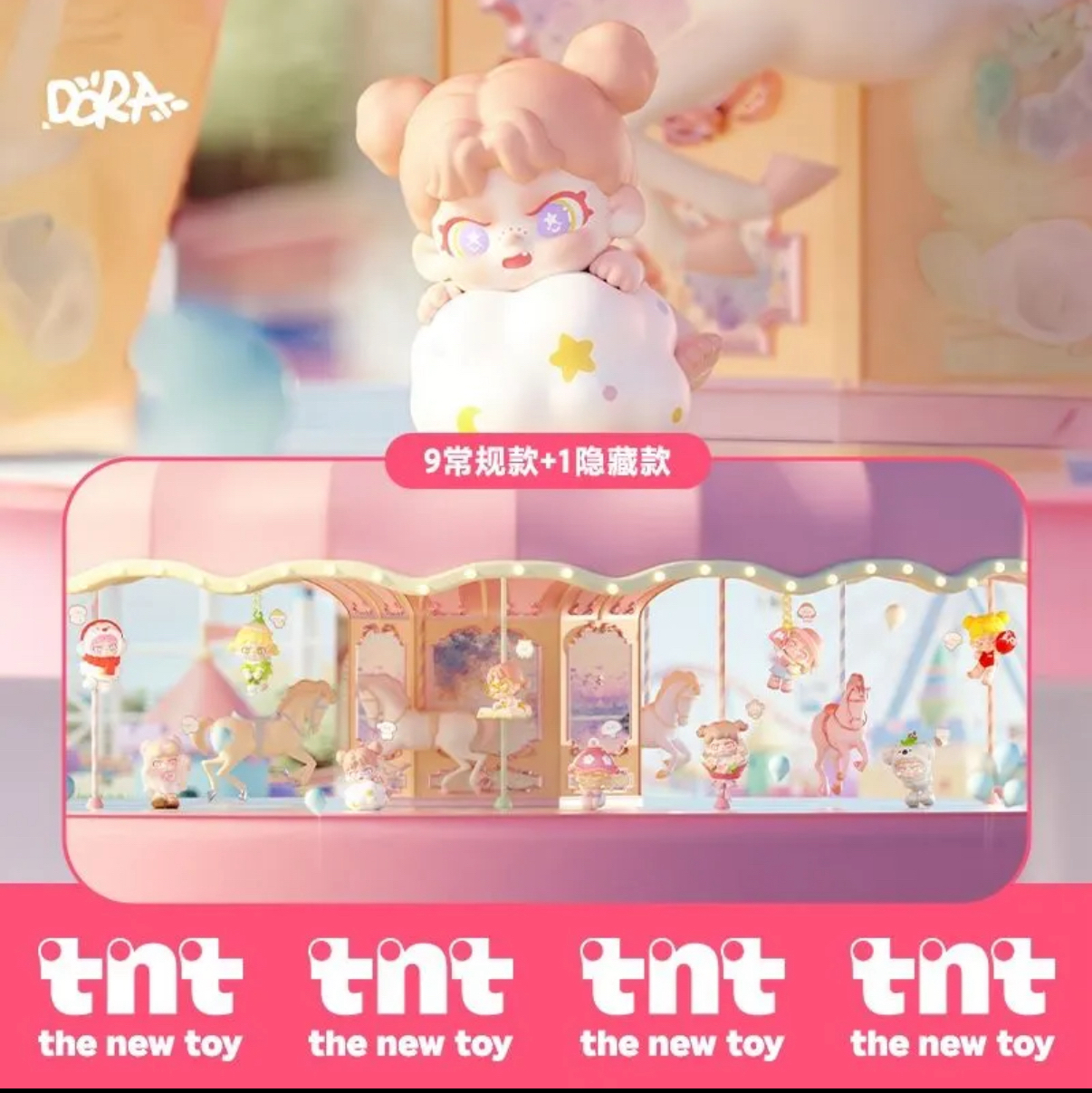 【拆盒】~BABY DORA小时光系列挂件盲盒潮玩手办女孩摆件礼物