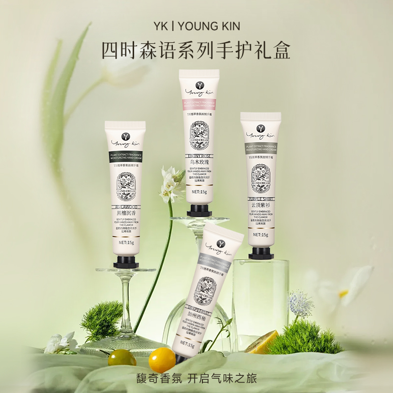 YK植萃香氛沁润护手霜