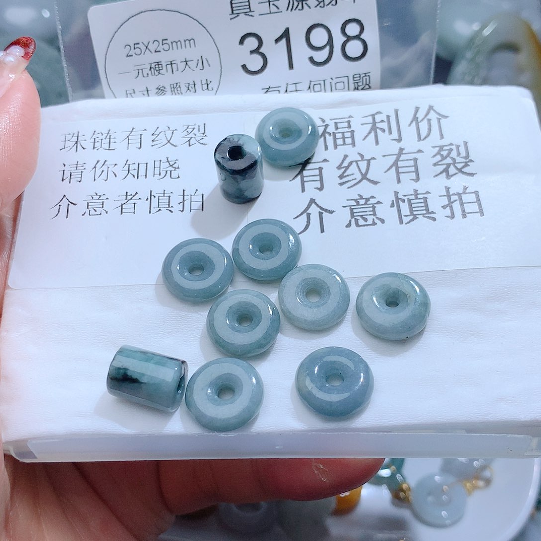 翡翠颈饰未镶嵌3198。