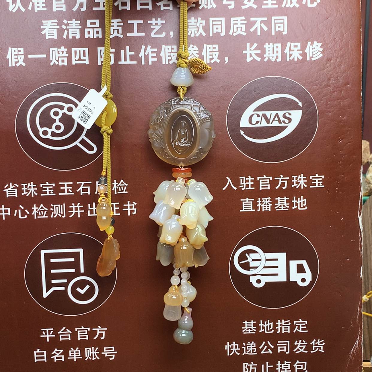 【闪购商品】玛瑙/玉髓车挂未镶嵌车挂