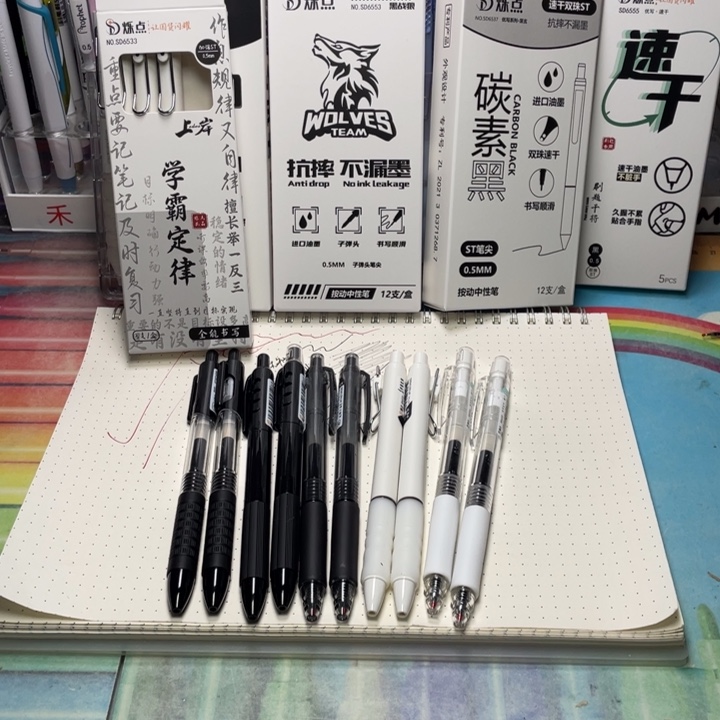烁点黑笔5款体验组合10支