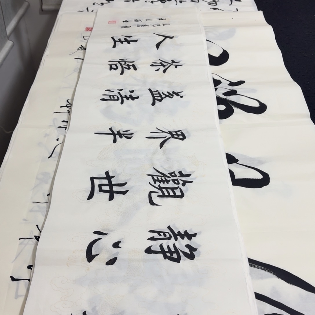 书法老师精品行了