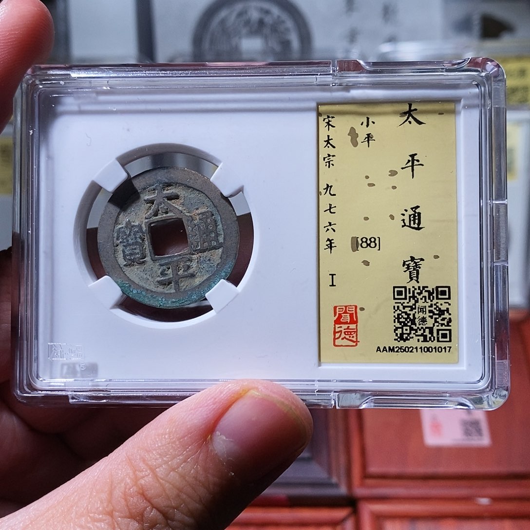 铜闻德评级瀚海文物w1017