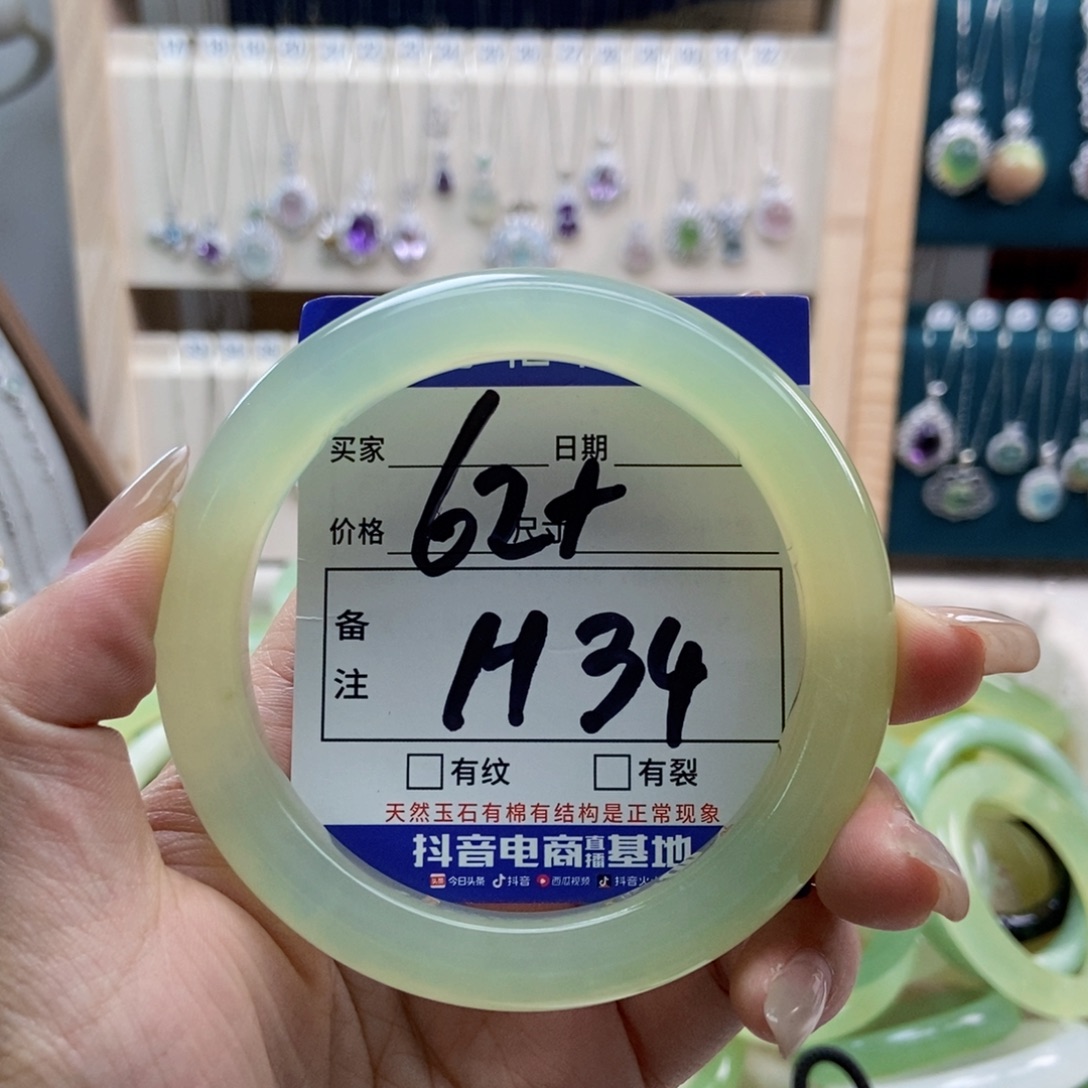 岫玉未镶嵌手镯手镯