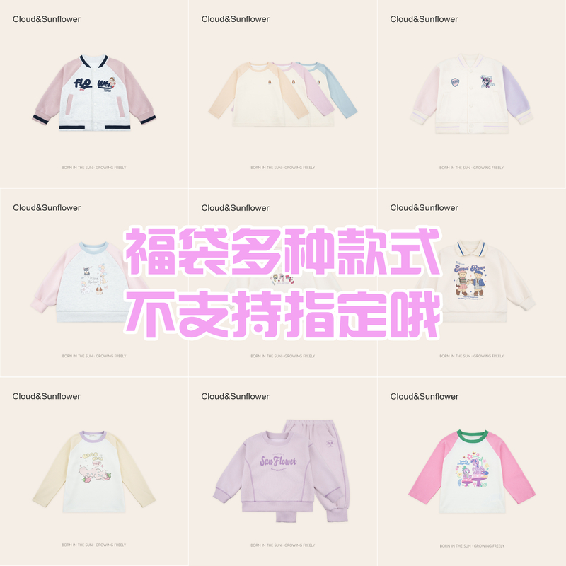 亲爱的茁外贸童装专属链接