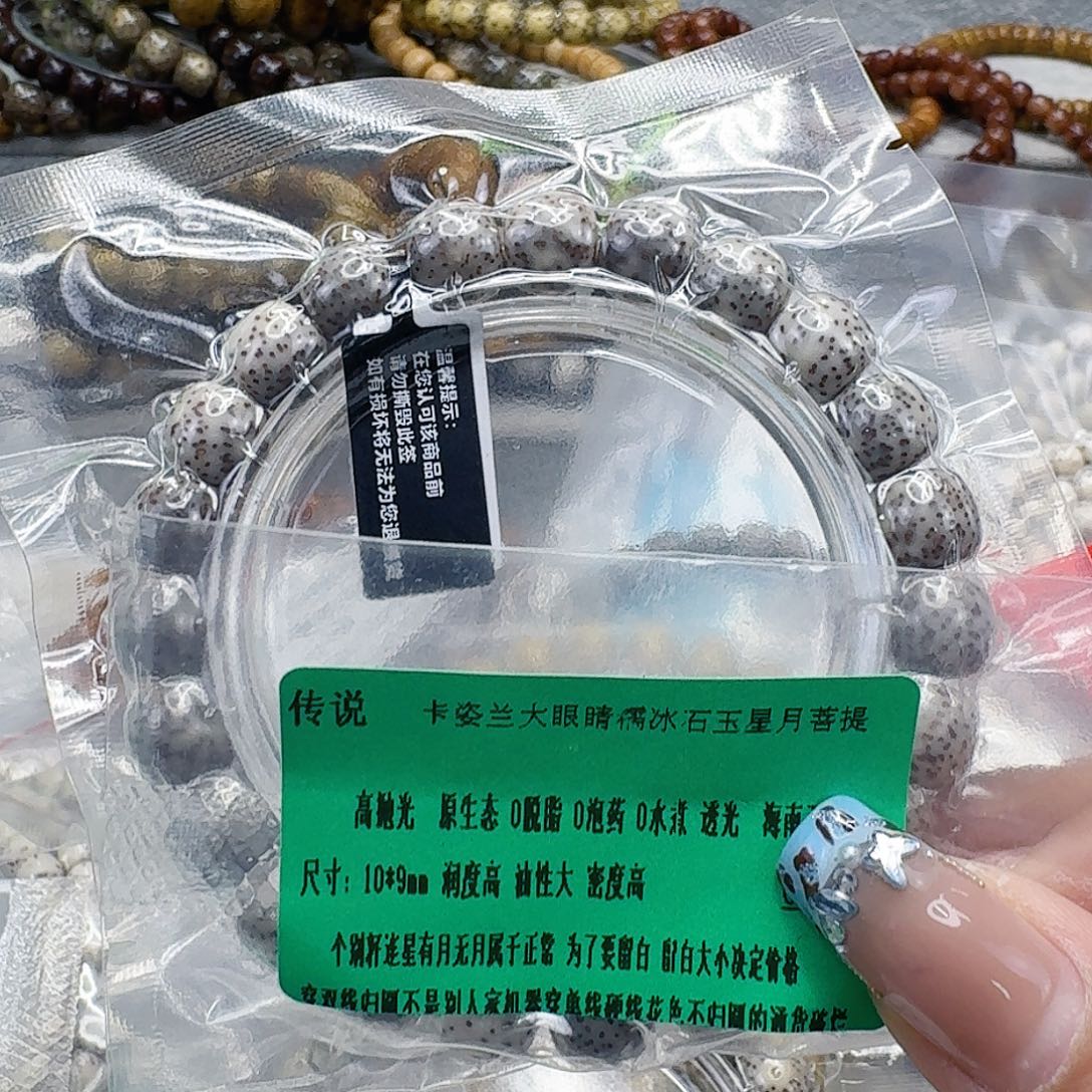 星月菩提手串50传说大眼睛星月菩提10桶单圈