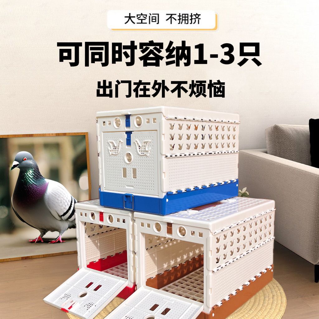 便携式可折叠双开门鸽子训放笼信鸽比赛鸽具用品