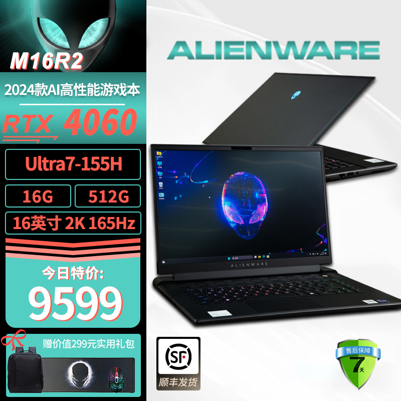 95新 ALIENWARE/外星人 M16R2/4060原装电竞黑色高刷AI图形游戏本