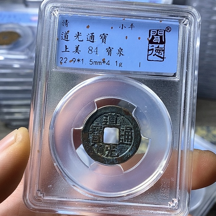 铜闻博文化道光通宝