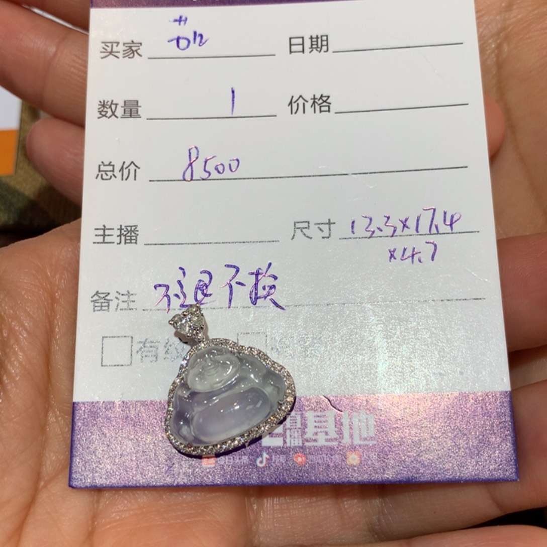茄***总翡翠18K金镶嵌颈饰吊坠
