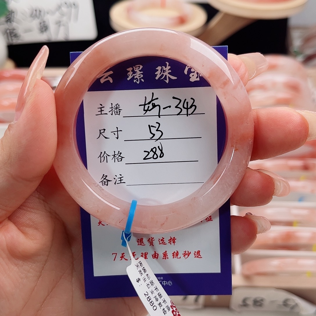 未镶嵌手镯石英质玉
