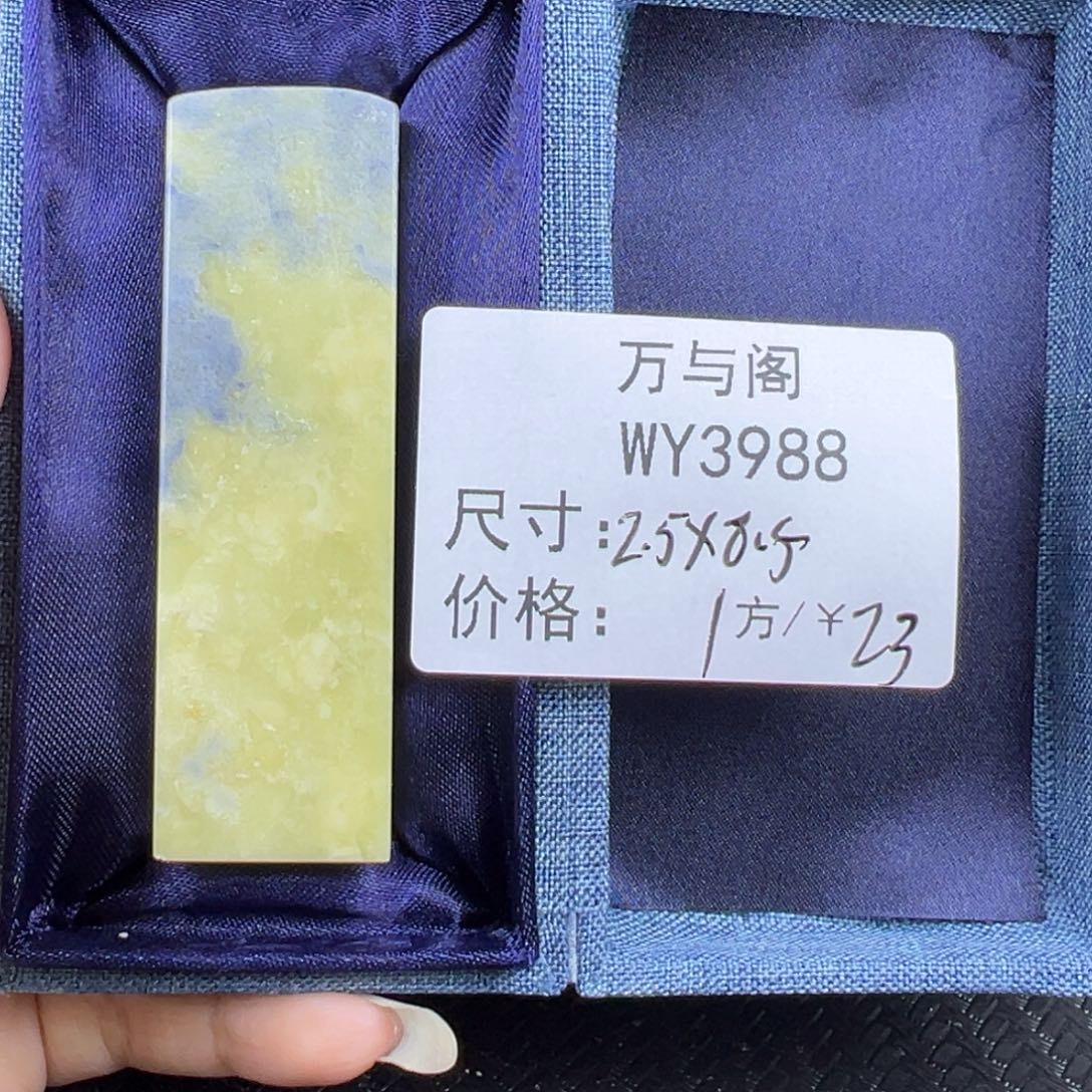 青田石青田石印章