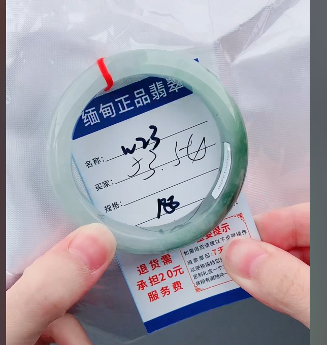 W23【正品 缅甸翡翠】实物以直播间为准微色差