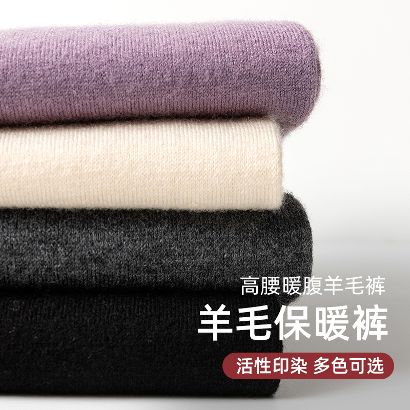 羊毛裤女秋冬款高腰保暖打底裤高端外穿百搭显瘦黑色针织线裤毛裤