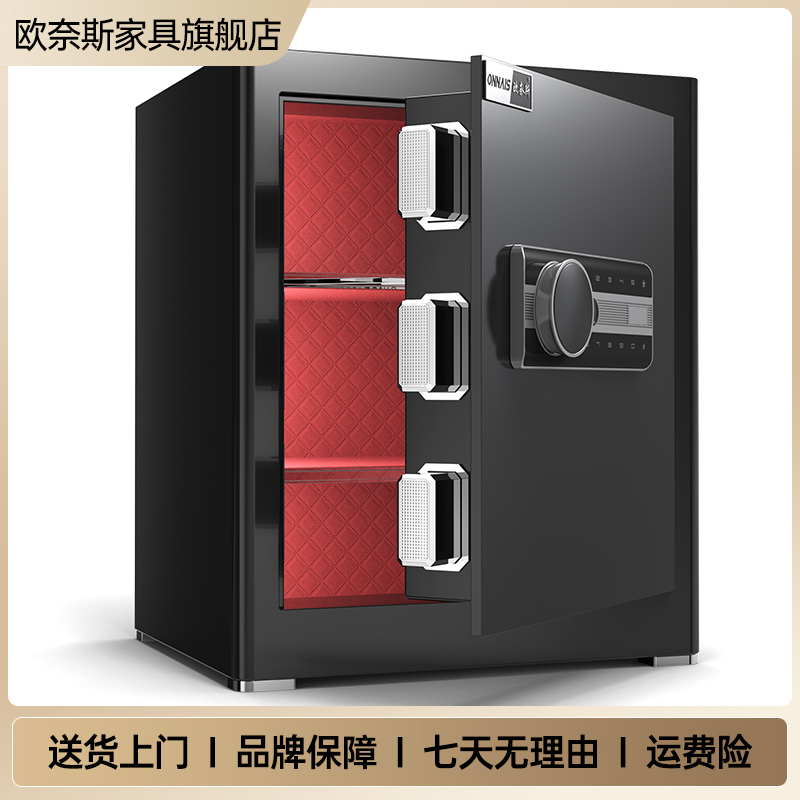 ONNAIS/欧奈斯保险柜家用办公小型25/45密码指纹嵌入式防盗保管箱
