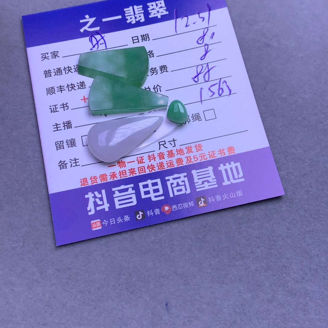 颈饰未镶嵌翡翠时****2