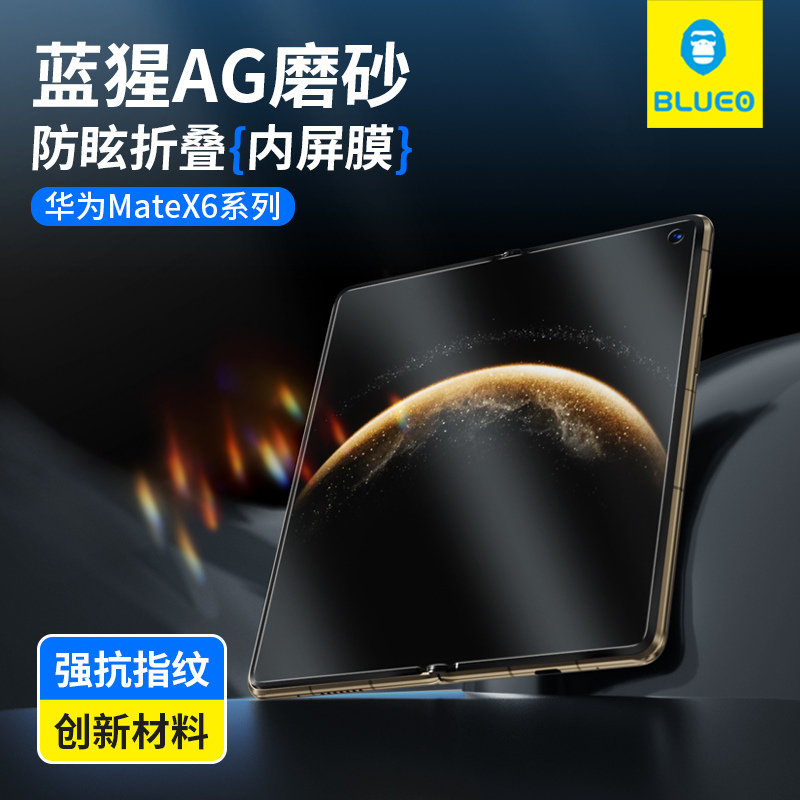蓝猩适用华为matex7折叠内屏软膜x6水凝膜x5磨砂matext手机purax