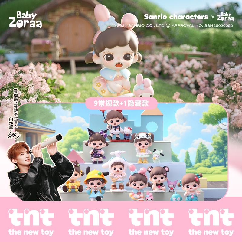 【tnt】Zoraa×Sanrio三丽鸥联名漫游美好时光系列盲盒潮玩礼物