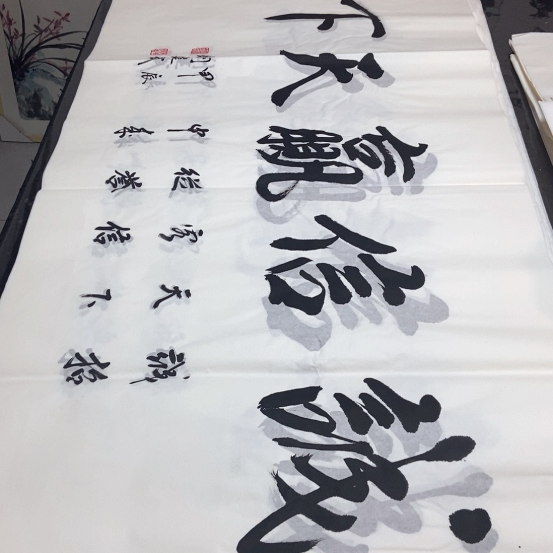 书法老师精品书法