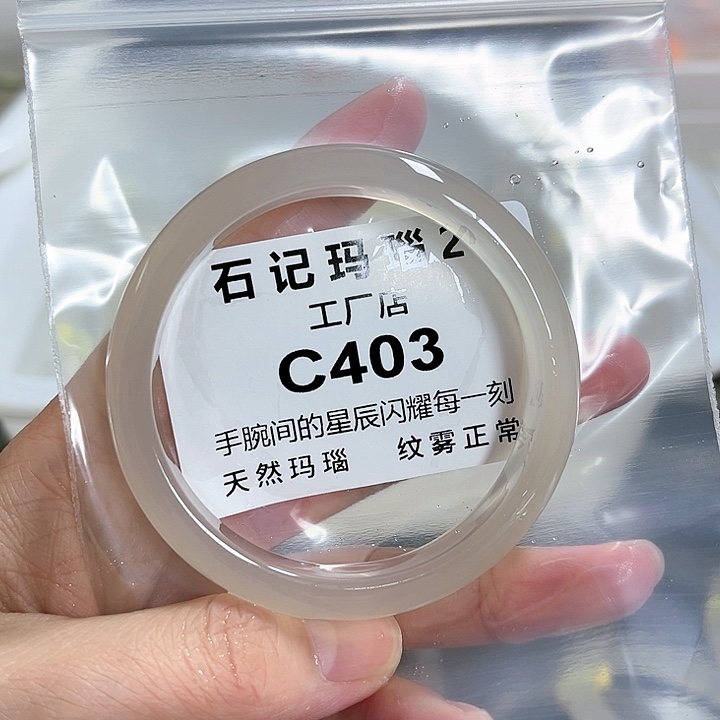 玛瑙/玉髓手镯未镶嵌麻**煮54.3