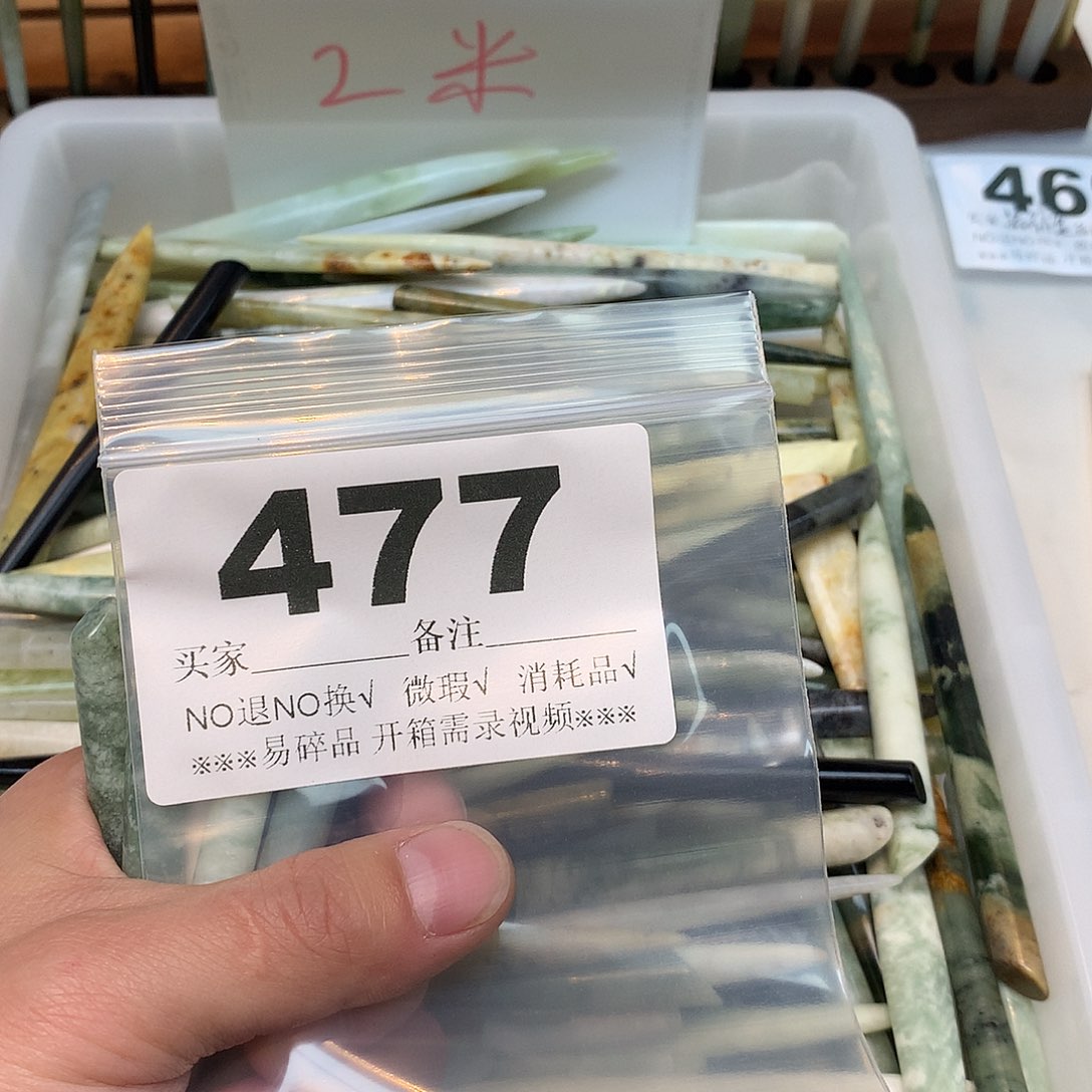 合金蛇纹石玉发饰半**风