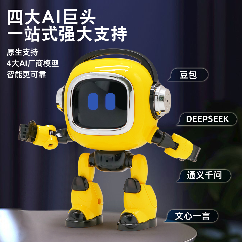 半粒正版六一礼物小黄人智能对话情感宝宝益智AI儿童电动小孩玩具