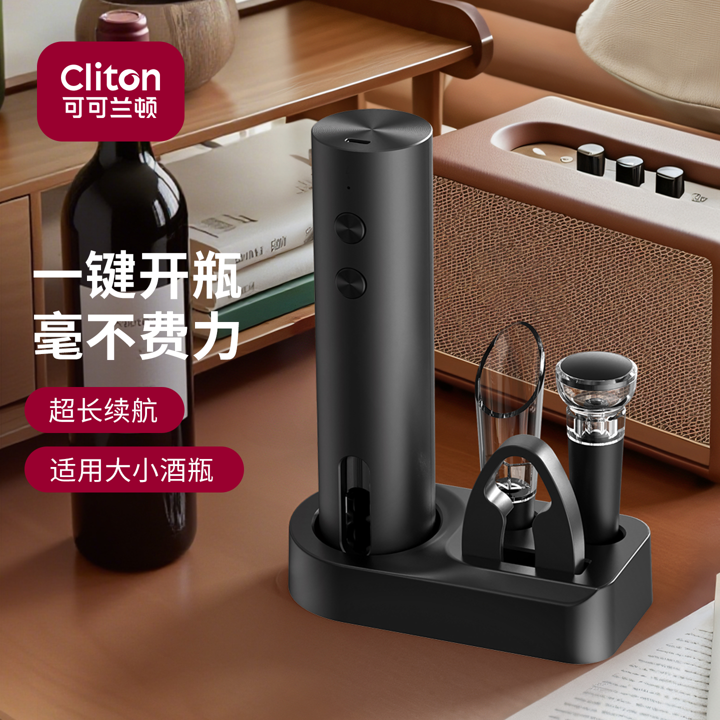 【充电款开瓶器】电动红酒开瓶器高档全自动启瓶器多功能创意