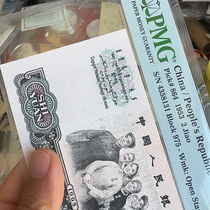 嘉****近全新原票荧光大团结0217