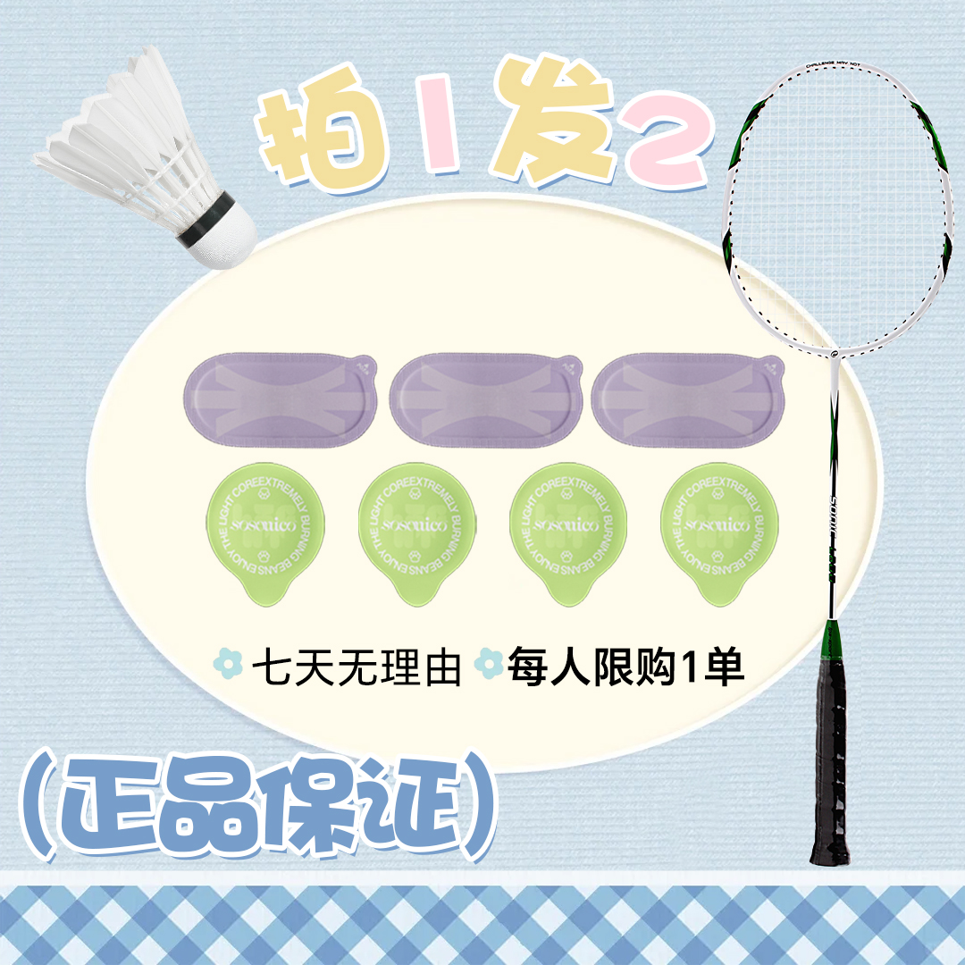 【现货直发】官方正品/拍一发二/组合套装