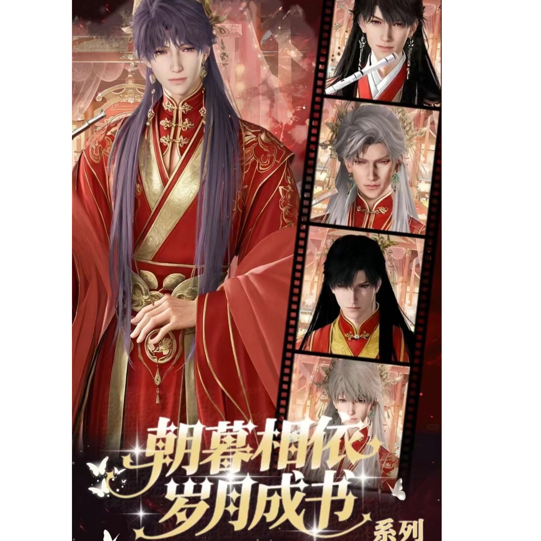 玩镜文创X恋与深空【朝暮相依，岁月成书】色纸卡牌