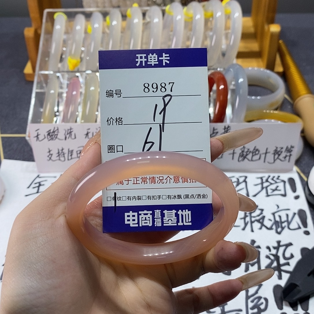 玛瑙/玉髓未镶嵌手镯8987
