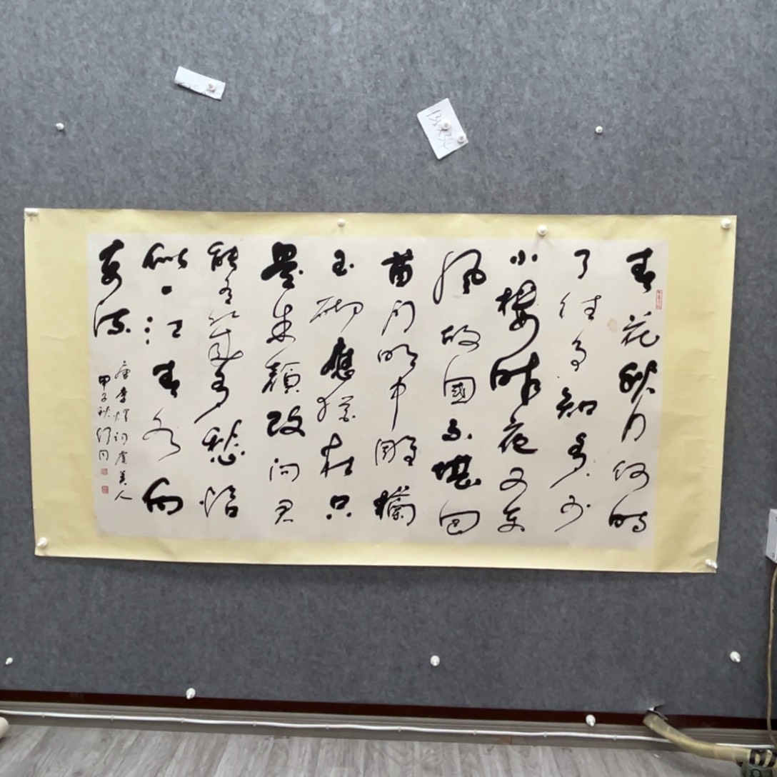 书法春**明书法精品一副