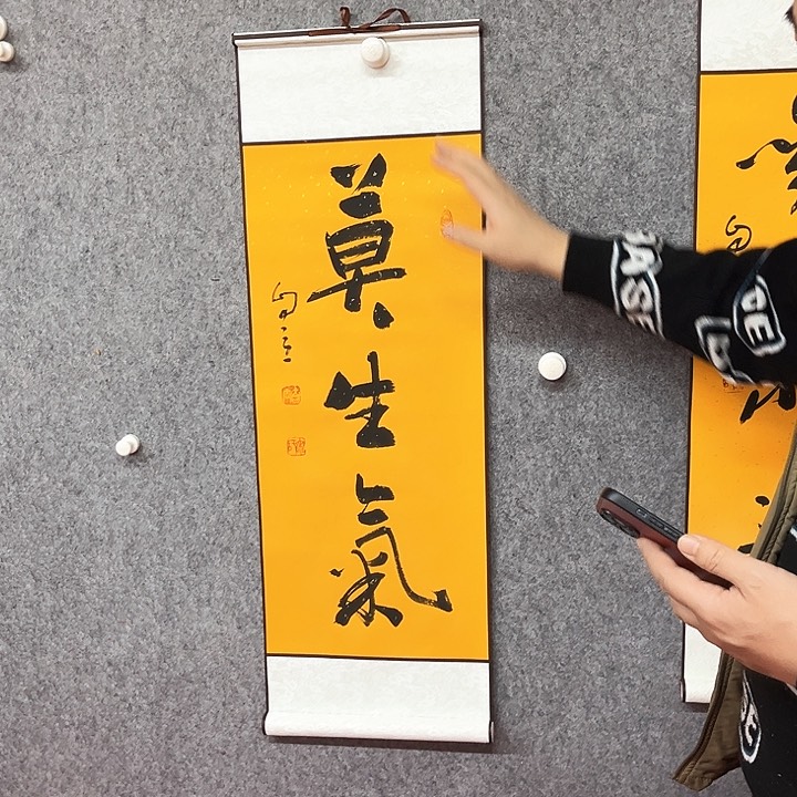 书法莫生气书法作品